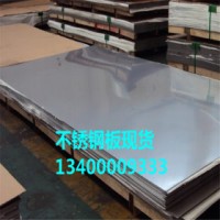 无锡304不锈钢板 拉丝不锈钢板 8K镜面 封膜加工