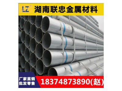 衡水华岐6分镀锌管 镀锌钢管dn100 大棚管厂家直销 量大优惠