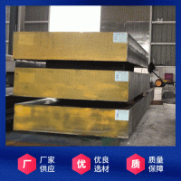 厂家供应S136磨具钢优良选材S136圆钢圆棒批发零切规格多样