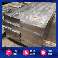 家供应718H 718模具钢718H圆钢塑胶模具钢 抛光模具钢量大从优