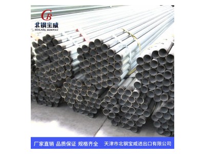 天津心莲心镀锌带管2寸*1.4mm 定尺/打孔