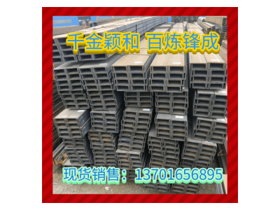 20#槽钢8#锰材槽钢10#热镀锌槽钢12.6#槽钢U型钢低合金槽钢