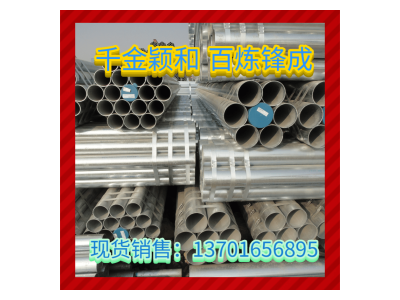 友发钢管DN100热镀锌消防水管159金洲管道金洲镀锌涂塑管50衬塑管