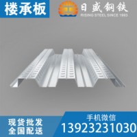 楼承板 Q235B 镀锌 现货 宝钢 日照 国标 广东