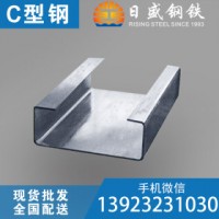 C型钢 Q235B 镀锌 现货 宝钢 霸州三强 广东