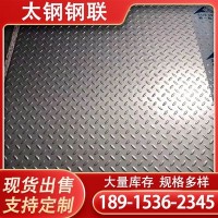 厂家销售 304 316l 310s不锈钢花纹板 不锈钢止滑板 规格全可定制
