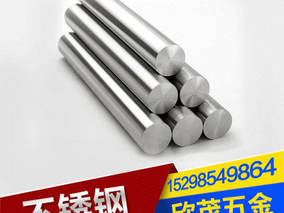 316不锈钢圆棒 高品质不锈钢六角棒 抛光耐高温圆棒批发