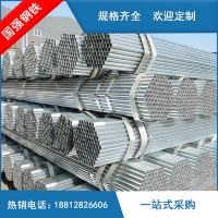 天津钢管厂家供应q235b镀锌圆管 镀锌钢管 q345b镀锌管批发现货