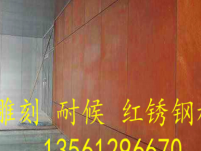 供应Q390GNH钢板 Q390耐候板 雕刻 观景红锈钢板 规格齐全