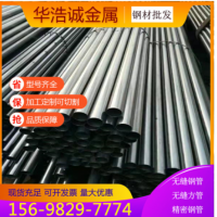 现货切割 20号大小口径精密钢管 精拉管 45号精轧管 一支代发