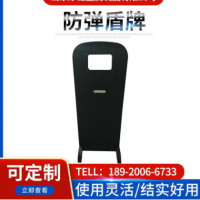 厂家供应轮式防弹盾牌 五级金属钢制防弹防护盾牌 带视窗盾牌