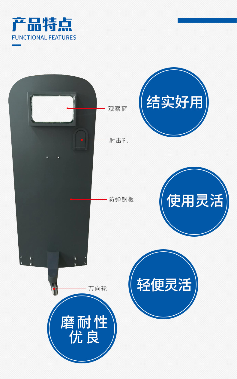 防弹盾牌_06.jpg