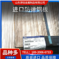 厂家现货供应防弹板 6.2mm厚NP550防弹钢板 切割订制装甲防弹钢板