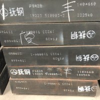 厂家直销通用压铸模具钢FS428板材 优质耐磨高精密度模具钢材批发