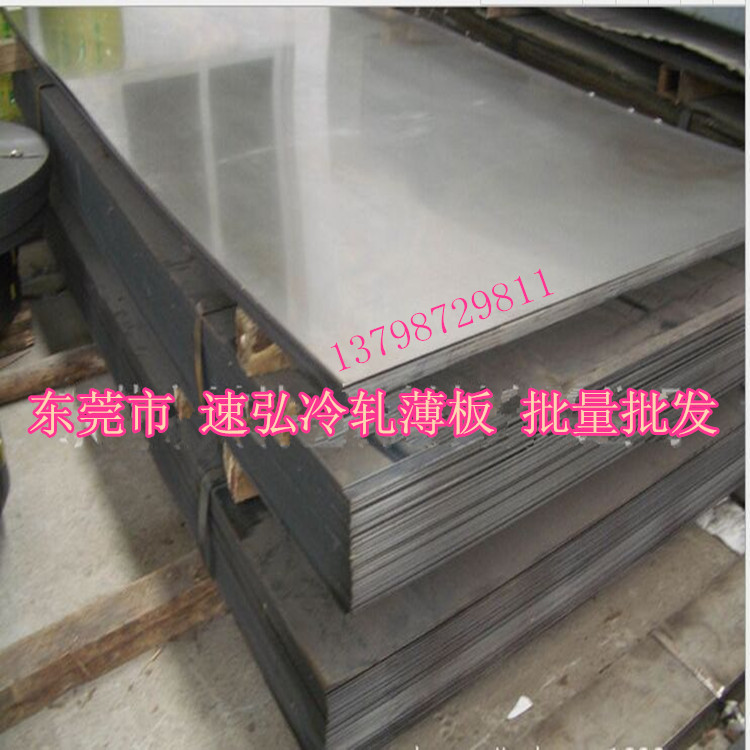 原图冷轧薄板00_副本速弘