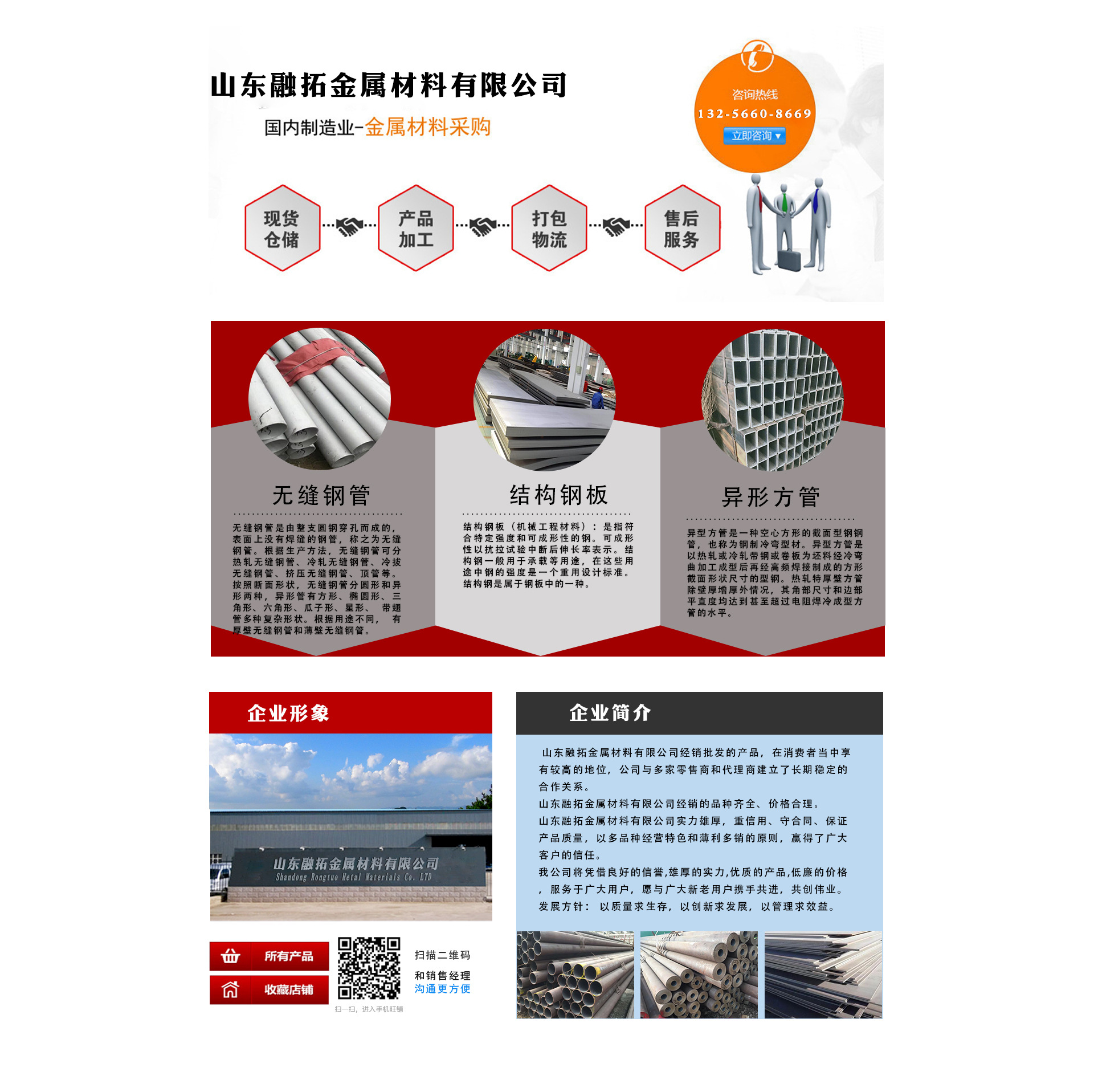 钢铁首页的副本_07