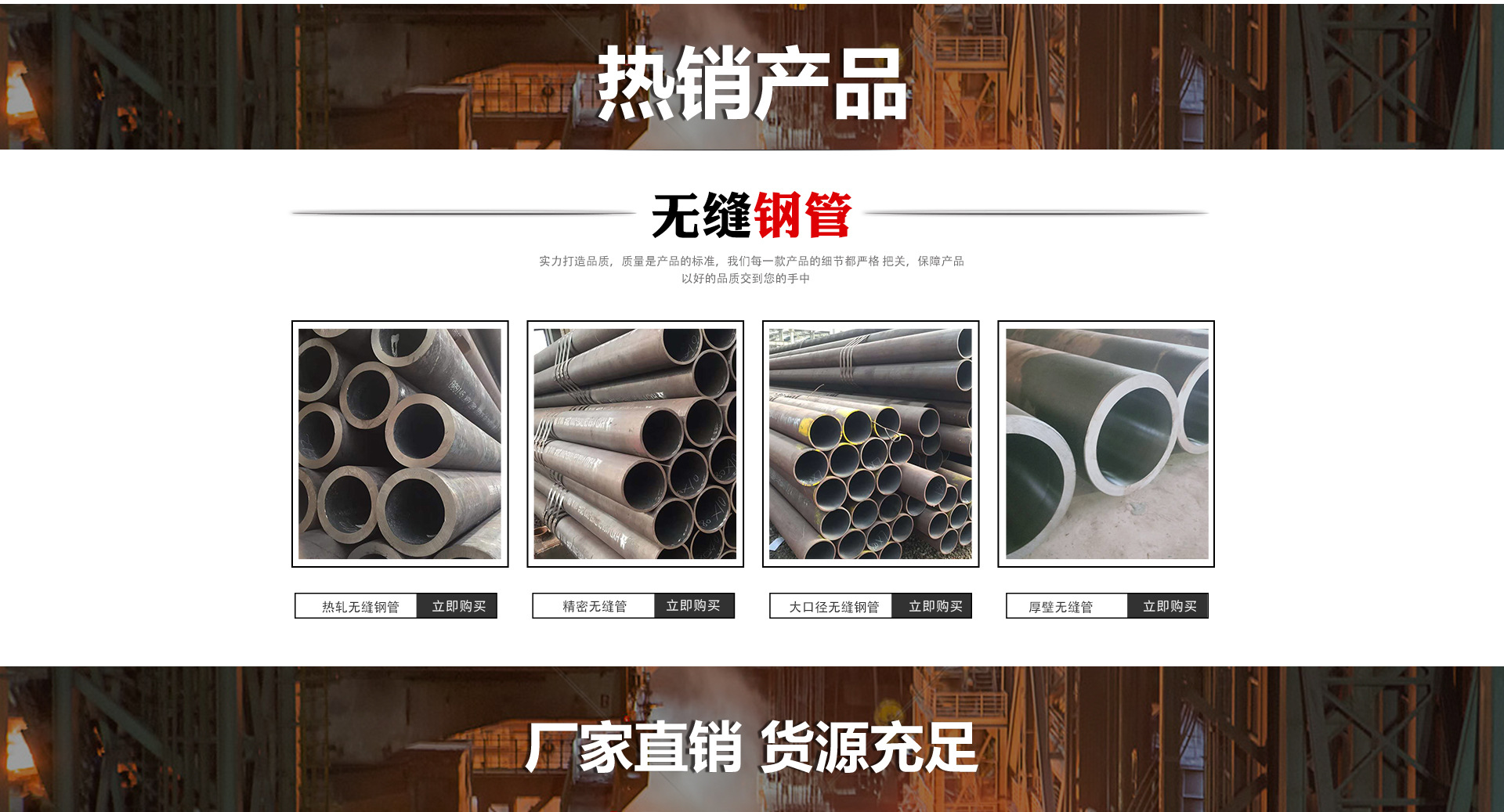 钢铁首页的副本_04