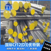 佛山厂家直供国标Cr12(D3)优特钢 可代替GCr15比其更耐磨