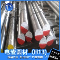 佛山厂家直供 不易生锈冷作模具钢 4Cr5MoSiV1电渣 H13锻圆模具钢
