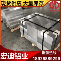 国标7A04铝板 7A04铝棒 超宽铝合金 超硬铝板 航空铝材GJB军工