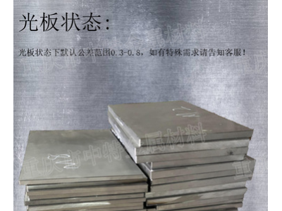 CR12冲压模具材料CR12、CR12MOV、SKD11、D2、DC53、SKH-9