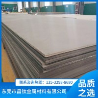 东莞TC4钛合金板 TA1钛板厂家 TA2纯钛板 厚0.5-200MM 可零切