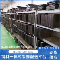 粉末高速钢高速工具钢材钢板可零切加工规格齐全配送至厂现货供应