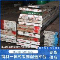 7CrSiMnMoV空冷钢汽车模具钢火焰钢板支持零切加工可配送至厂