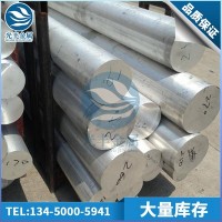 大直径5052铝合金棒 航空用超硬7075铝合金棒 非标易车6063铝棒