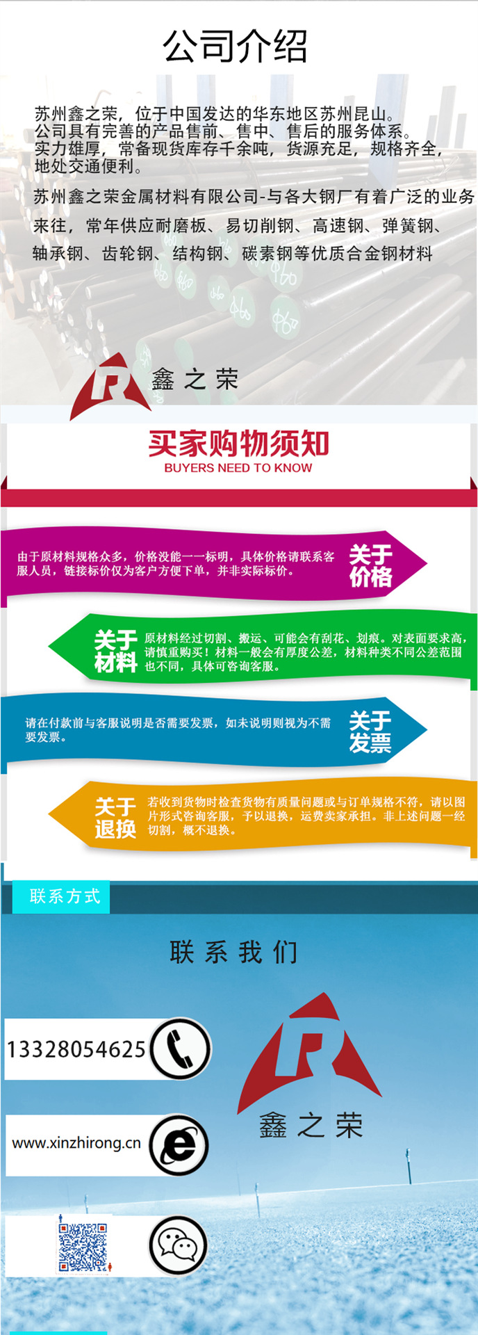 商品详情模板1-2