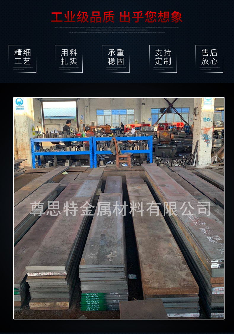 模具钢_02_看图王.jpg