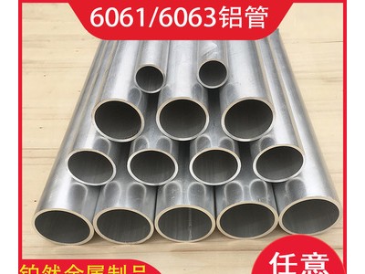 60616063 /7075铝管圆管方管薄壁现货切割规格齐全可氧化定制加工