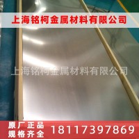 725LN尿素钢板 UNS S31050 超级尿素级不锈钢 可按需切割配送到厂