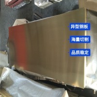 现货任意切割H62铜板 H62黄铜板异型加工