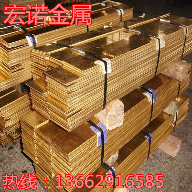 铜合金板宏诺2