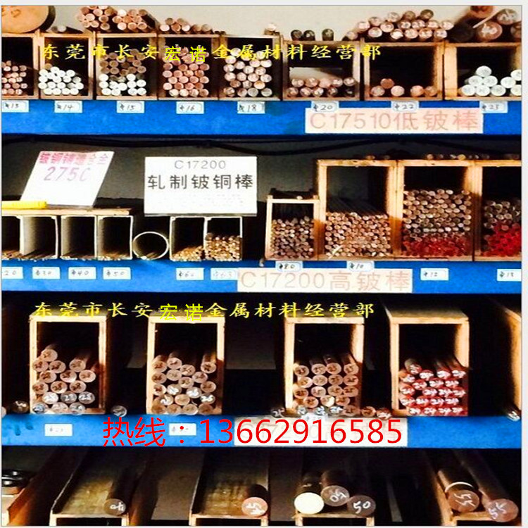 高铍铜棒