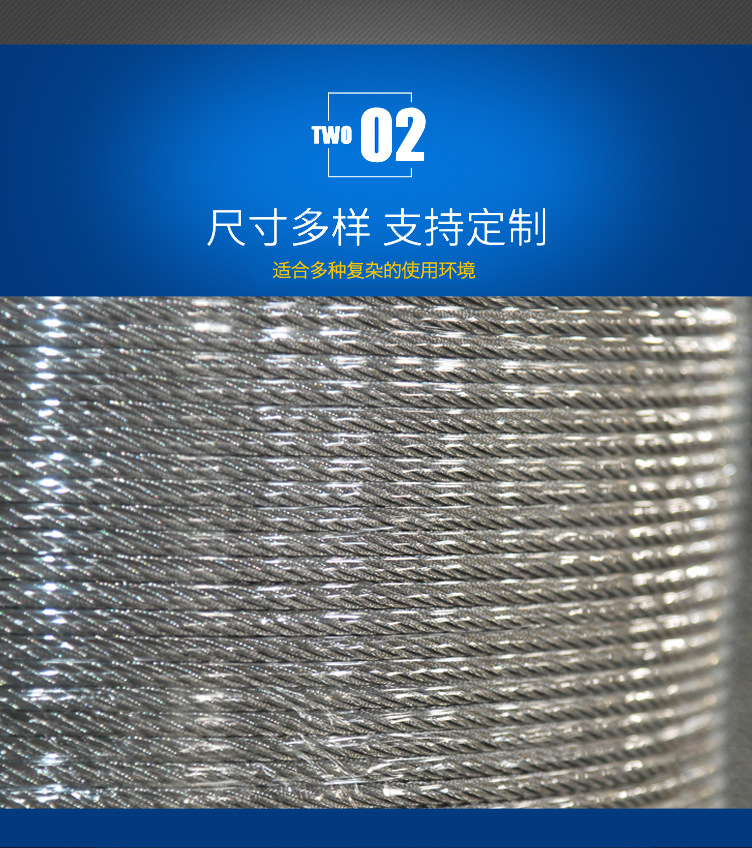 不锈钢钢丝绳_07.jpg