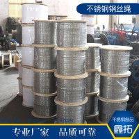 304不锈钢钢丝绳0.8-20mm包胶钢丝绳多股细软包胶8-16不锈钢丝绳