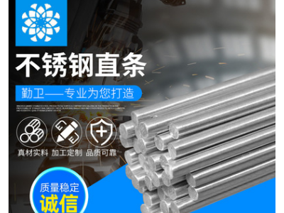 厂家供应 304不锈钢光圆 定制耐温研磨棒光亮棒 304不锈钢直条