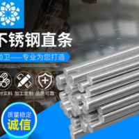 厂家供应 304不锈钢光圆 定制耐温研磨棒光亮棒 304不锈钢直条