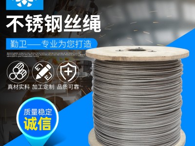 304不锈钢钢丝绳 厂家定制多股细软包胶钢丝绳φ8-16 不锈钢丝绳