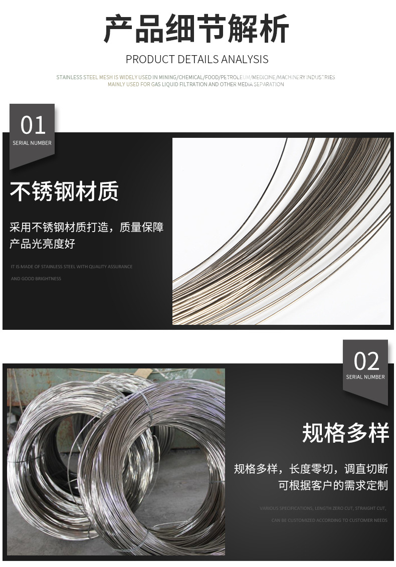 不锈钢丝_05.jpg