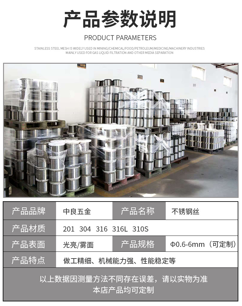 不锈钢丝_03.jpg