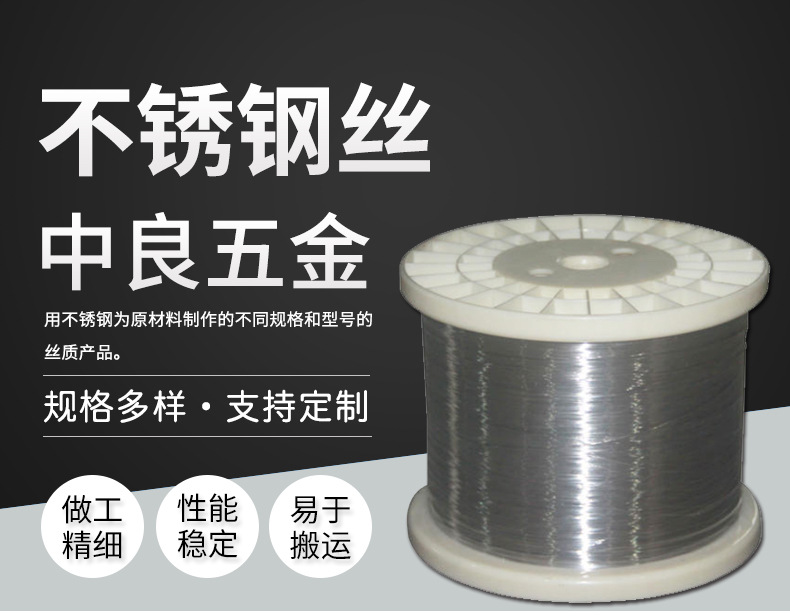 不锈钢丝_01.jpg