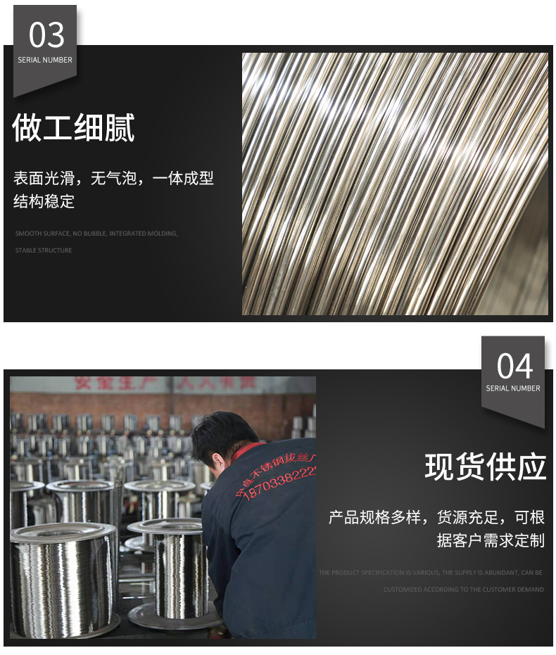 不锈钢丝_06.jpg