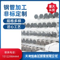 热镀锌管 热镀锌钢管友发 镀锌管 4寸消防钢管 镀锌水管钢管