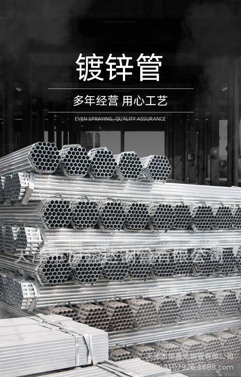 镀锌管_01.jpg