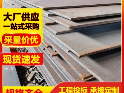 批发板材 q235b中厚板普中板工地桥梁工程板可切割加工 量大从优