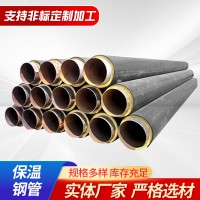 现货聚氨酯保温钢管 三位一体保温管 定做喷涂发泡保温钢管