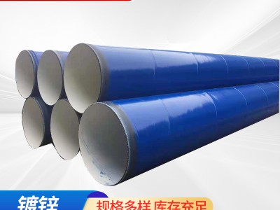 消防涂塑钢管 给水内外涂塑钢管 环氧涂塑复合钢管厂家定制